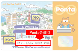 �Q�I ��z �����^�� �L�����y�[���@Ponta�|�C���g