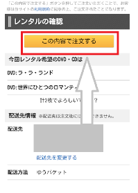 ゲオ宅配レンタル 月額受取から返却までスケジュール