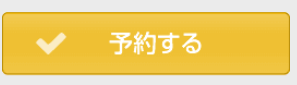 ゲオ宅配レンタル 貸出中 予約方法